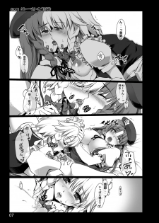 [Shimoyakedou (Ouma Tokiichi)] Kouma Meisaku Gekijou (Touhou Project) [Digital] - page 5