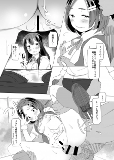 [Zmey no Soukutsu (Heibon Kaeru)] Shio no Manimani (Kantai Collection -KanColle-) [Digital] - page 20