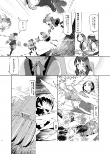 [Zmey no Soukutsu (Heibon Kaeru)] Shio no Manimani (Kantai Collection -KanColle-) [Digital] - page 5