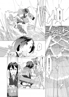 [Zmey no Soukutsu (Heibon Kaeru)] Shio no Manimani (Kantai Collection -KanColle-) [Digital] - page 2