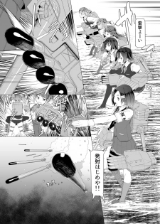 [Zmey no Soukutsu (Heibon Kaeru)] Shio no Manimani (Kantai Collection -KanColle-) [Digital] - page 6