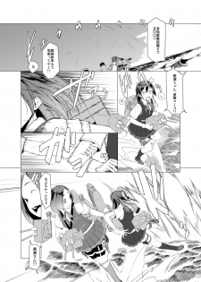 [Zmey no Soukutsu (Heibon Kaeru)] Shio no Manimani (Kantai Collection -KanColle-) [Digital] - page 4