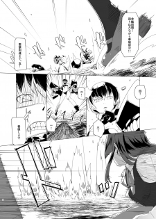 [Zmey no Soukutsu (Heibon Kaeru)] Shio no Manimani (Kantai Collection -KanColle-) [Digital] - page 7