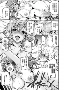 (C93) [BRAVE HEART petit (KOJIROU!)] Kaizoku kyonyuu (One Piece)[Chinese]【不可视汉化】 - page 22