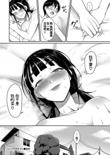 [Yamamoto Zenzen] Hajimete no SeFrie - First Sex friend (COMIC BAVEL 2017-08) [Chinese] [Digital] - page 20