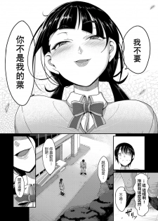[Yamamoto Zenzen] Hajimete no SeFrie - First Sex friend (COMIC BAVEL 2017-08) [Chinese] [Digital] - page 2