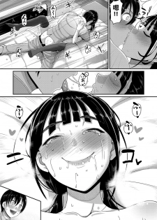 [Yamamoto Zenzen] Hajimete no SeFrie - First Sex friend (COMIC BAVEL 2017-08) [Chinese] [Digital] - page 15