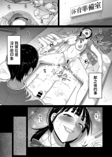 [Yamamoto Zenzen] Hajimete no SeFrie - First Sex friend (COMIC BAVEL 2017-08) [Chinese] [Digital] - page 4