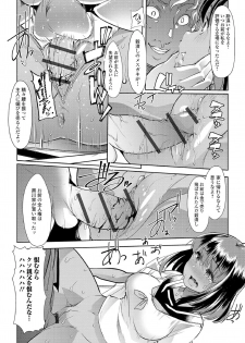 [Mitsuhime Moka] Ecchi na Omutsukko wa Suki desu ka? - How do you like Diaper girl? [Digital] - page 15