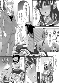 [Mitsuhime Moka] Ecchi na Omutsukko wa Suki desu ka? - How do you like Diaper girl? [Digital] - page 12
