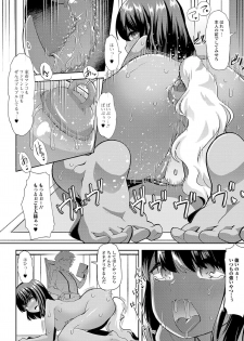 [Mitsuhime Moka] Ecchi na Omutsukko wa Suki desu ka? - How do you like Diaper girl? [Digital] - page 44