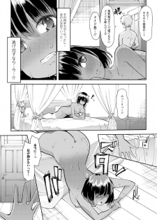 [Mitsuhime Moka] Ecchi na Omutsukko wa Suki desu ka? - How do you like Diaper girl? [Digital] - page 26