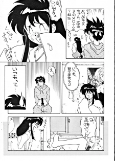 [Tokkan Kouji (Kenkichi)] Kohuhou (Ghost Sweeper Mikami, G Gundam, Sailor Moon, Macross 7) - page 10