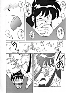 [Tokkan Kouji (Kenkichi)] Kohuhou (Ghost Sweeper Mikami, G Gundam, Sailor Moon, Macross 7) - page 19