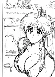 [Tokkan Kouji (Kenkichi)] Kohuhou (Ghost Sweeper Mikami, G Gundam, Sailor Moon, Macross 7) - page 4