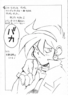 [Tokkan Kouji (Kenkichi)] Kohuhou (Ghost Sweeper Mikami, G Gundam, Sailor Moon, Macross 7) - page 44