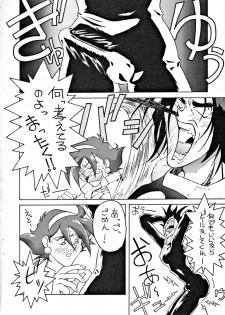 [Tokkan Kouji (Kenkichi)] Kohuhou (Ghost Sweeper Mikami, G Gundam, Sailor Moon, Macross 7) - page 35