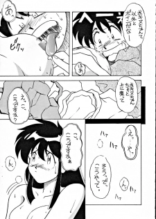 [Tokkan Kouji (Kenkichi)] Kohuhou (Ghost Sweeper Mikami, G Gundam, Sailor Moon, Macross 7) - page 16