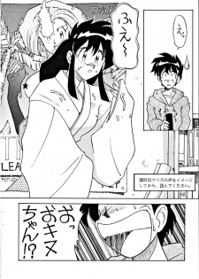 [Tokkan Kouji (Kenkichi)] Kohuhou (Ghost Sweeper Mikami, G Gundam, Sailor Moon, Macross 7) - page 9