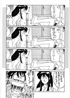 [Tokkan Kouji (Kenkichi)] Kohuhou (Ghost Sweeper Mikami, G Gundam, Sailor Moon, Macross 7) - page 11