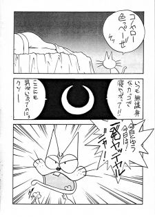 [Tokkan Kouji (Kenkichi)] Kohuhou (Ghost Sweeper Mikami, G Gundam, Sailor Moon, Macross 7) - page 47