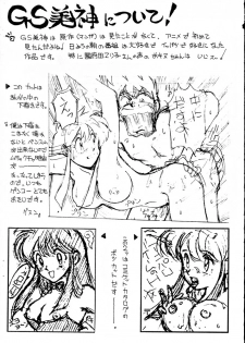 [Tokkan Kouji (Kenkichi)] Kohuhou (Ghost Sweeper Mikami, G Gundam, Sailor Moon, Macross 7) - page 26
