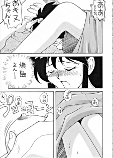 [Tokkan Kouji (Kenkichi)] Kohuhou (Ghost Sweeper Mikami, G Gundam, Sailor Moon, Macross 7) - page 14