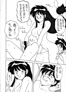 [Tokkan Kouji (Kenkichi)] Kohuhou (Ghost Sweeper Mikami, G Gundam, Sailor Moon, Macross 7) - page 17