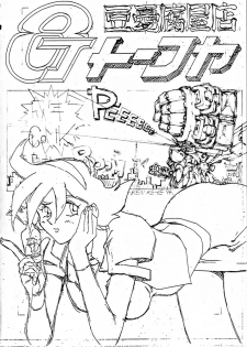 [Tokkan Kouji (Kenkichi)] Kohuhou (Ghost Sweeper Mikami, G Gundam, Sailor Moon, Macross 7) - page 27