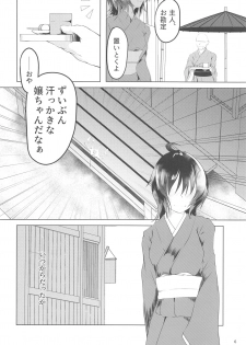 (例大祭16) [ろどな亭 (てぃんばー)] ぬえちゃんは服を着てない (東方Project) - page 5