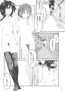 (紅楼夢15) [ろどな亭 (てぃんばー)] ぬえちゃんの露出羞恥指南 (東方Project) - page 9