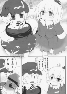 (Reitaisai 10) [Mugicha. (hans, Ekki)] Onkuchi Fuujinroku (Touhou Project) - page 11