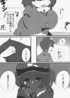 (Reitaisai 10) [Mugicha. (hans, Ekki)] Onkuchi Fuujinroku (Touhou Project) - page 3