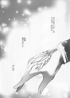 (C91) [Kiku Yashiki (Kiku Yarou)] Ou ni Koishita Douke no Hanashi (Fate/Zero) - page 24