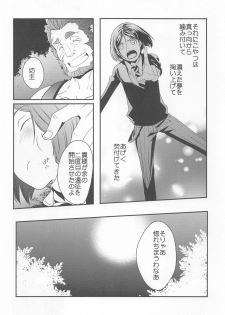 (C91) [Kiku Yashiki (Kiku Yarou)] Ou ni Koishita Douke no Hanashi (Fate/Zero) - page 21