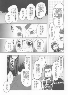 (C91) [Kiku Yashiki (Kiku Yarou)] Ou ni Koishita Douke no Hanashi (Fate/Zero) - page 14