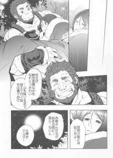 (C91) [Kiku Yashiki (Kiku Yarou)] Ou ni Koishita Douke no Hanashi (Fate/Zero) - page 22