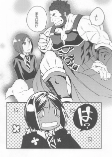 (C91) [Kiku Yashiki (Kiku Yarou)] Ou ni Koishita Douke no Hanashi (Fate/Zero) - page 13