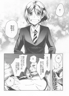 (C91) [Kiku Yashiki (Kiku Yarou)] Ou ni Koishita Douke no Hanashi (Fate/Zero) - page 15