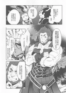 (C91) [Kiku Yashiki (Kiku Yarou)] Ou ni Koishita Douke no Hanashi (Fate/Zero) - page 12