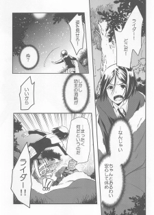 (C91) [Kiku Yashiki (Kiku Yarou)] Ou ni Koishita Douke no Hanashi (Fate/Zero) - page 8
