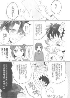 (C95) [Nightrondo (Ichika)] Hoshi 4 Servant ga Eraberu tte Iukara Kakugo Kimeru Mae ni Waver-chan ni o Aite Shite Moratta Hanashi (Fate/Grand Order) - page 4