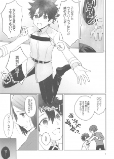 (C95) [Nightrondo (Ichika)] Hoshi 4 Servant ga Eraberu tte Iukara Kakugo Kimeru Mae ni Waver-chan ni o Aite Shite Moratta Hanashi (Fate/Grand Order) - page 6