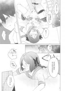 (C95) [Nightrondo (Ichika)] Hoshi 4 Servant ga Eraberu tte Iukara Kakugo Kimeru Mae ni Waver-chan ni o Aite Shite Moratta Hanashi (Fate/Grand Order) - page 16