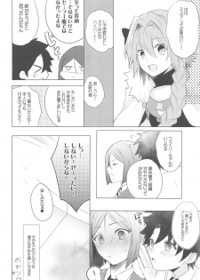 (C95) [Nightrondo (Ichika)] Hoshi 4 Servant ga Eraberu tte Iukara Kakugo Kimeru Mae ni Waver-chan ni o Aite Shite Moratta Hanashi (Fate/Grand Order) - page 19