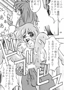 (C47) [Ayashige Dan (Bunny Girl II, Urawaza Kimeru) Touhou Fuhai (G Gundam, Victory Gundam) - page 20