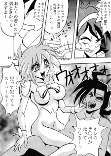 (C47) [Ayashige Dan (Bunny Girl II, Urawaza Kimeru) Touhou Fuhai (G Gundam, Victory Gundam) - page 15