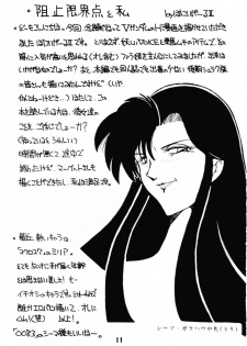 (C47) [Ayashige Dan (Bunny Girl II, Urawaza Kimeru) Touhou Fuhai (G Gundam, Victory Gundam) - page 12