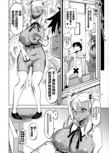 [HGH (HG Chagawa)] HGUC#20 Otona/CHLOE 3rei!! (Fate/Grand Order)[Chinese][黑锅汉化组] - page 6