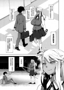 [HGH (HG Chagawa)] HGUC#20 Otona/CHLOE 3rei!! (Fate/Grand Order)[Chinese][黑锅汉化组] - page 5